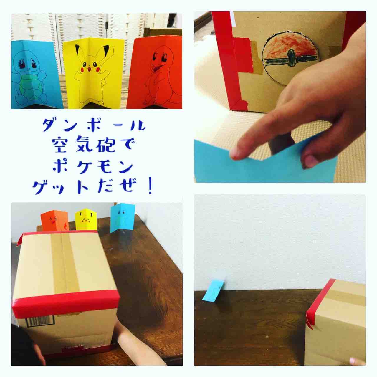 見て 財産 シエスタ 空気 砲 ダンボール Simulacademy Jp