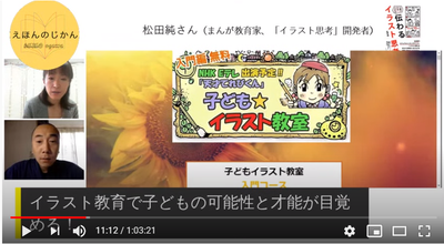 えほんのじかん2キャプチャ2
