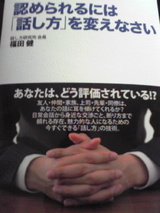 話し方本