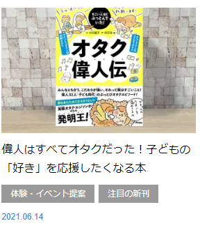 未来へいこーよ