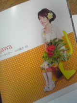 小川晶子写真