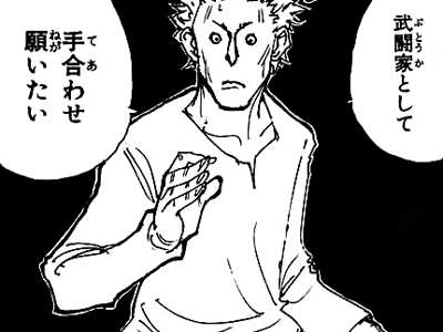 HUNTER×HUNTER モノクロ版 14 (ジャンプコミックスDIGITAL)