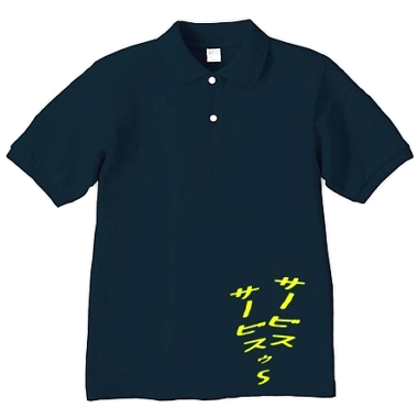 サービス サービスゥ?黄ー片面プリント ポロシャツ Pure Color Print(ネイビー) M