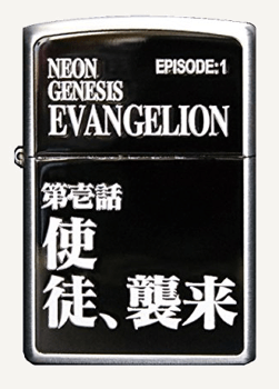 ZIPPO(ジッポー) ライター 新世紀エヴァンゲリオン エピソードタイトル 第壱話 「使徒、襲来」