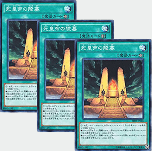 【 3枚セット 】遊戯王 日本語版 SR03-JP026 Mausoleum of the Emperor 死皇帝の陵墓 (ノーマル)