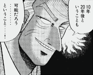 賭博黙示録カイジ 6 highstone comic