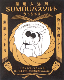 チャーリー SUMOUバスソルト うっちゃり風呂 50g