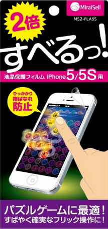 Miraisell iPhone5/5S用液晶保護フィルム（反射防止） MS2-FLA5S