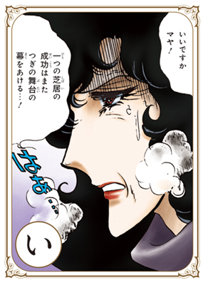 「ガラスの仮面」名台詞カルタ CD付き