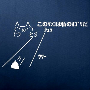 ショボーン このウンコは私のオゴリだ クッションカバー ライトブルー