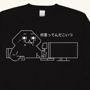 やる夫 何言ってんだこいつ 長袖Tシャツ ブラックL