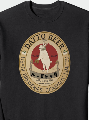 脱兎ビール トレーナー