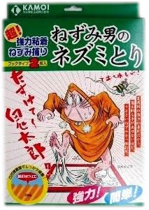 ねずみ男のネズミとり ブックタイプ 2枚入