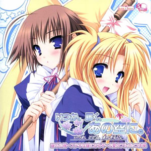 Star Rose Label 嫁の心得 ステキな嫁になるぞ/愛のフルボッコ体操 SRL-2004