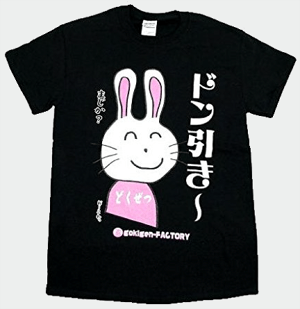 Tシャツ 毒舌うさぎ ドン引き ブラック Sサイズ