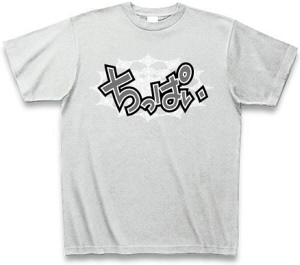 ちっぱい - ほわいとれーす Tシャツ Pure Color Print(ピンク) M