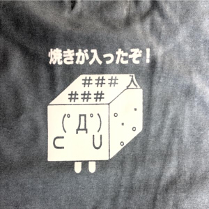 とうふメンタルTシャツ
