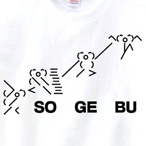 そげぶ 半袖Tシャツ ホワイトS