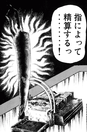 賭博黙示録カイジ 13 (highstone comic)