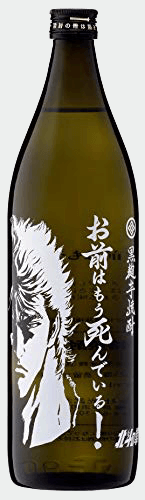 芋焼酎 お前はもう死んでいる [ 焼酎 25度 900ml ]