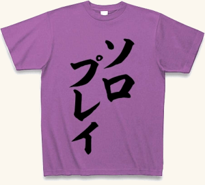 (クラブティー) ClubT ソロプレイ Tシャツ Pure Color Print(ラベンダー) M ラベンダー