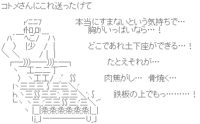 yakidogeza
