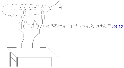 ebyfly