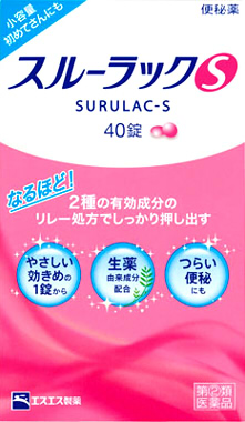 【指定第2類医薬品】スルーラックS 240錠