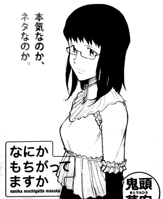 なにかも