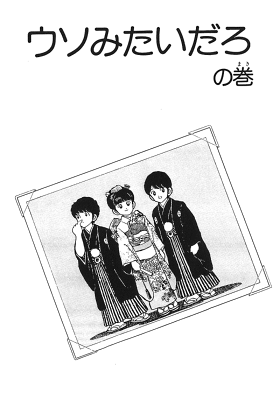 タッチ (3) (少年サンデーコミックス〈ワイド版〉)