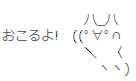 okoruyo