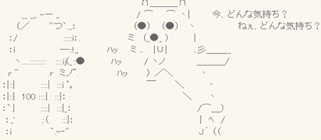 今どんな気持ち