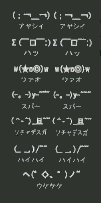 ステッカー アヤシイ(顔文字) 3157