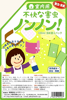 【お得にまとめて3パック】詰替えパック:室内用「不快な害虫ノンノン」650ml×3 (3)