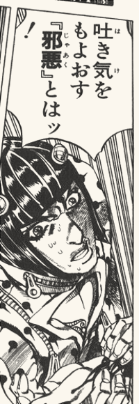 ジョジョの奇妙な冒険 55