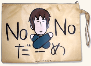 ハルヒ ちゃん ノー ノー ダメ ファイル トートバッグ