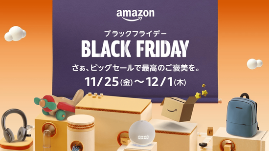 amazon-blackfriday