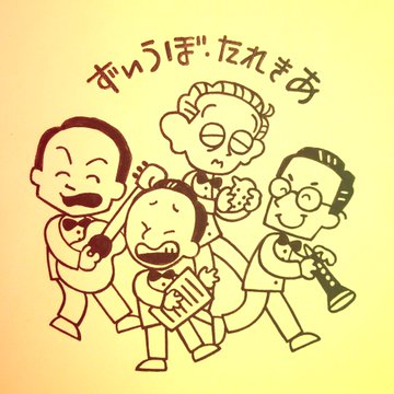 あきれた研究のおさらい 茶を一杯 あきれた研究のおさらい 茶を一杯