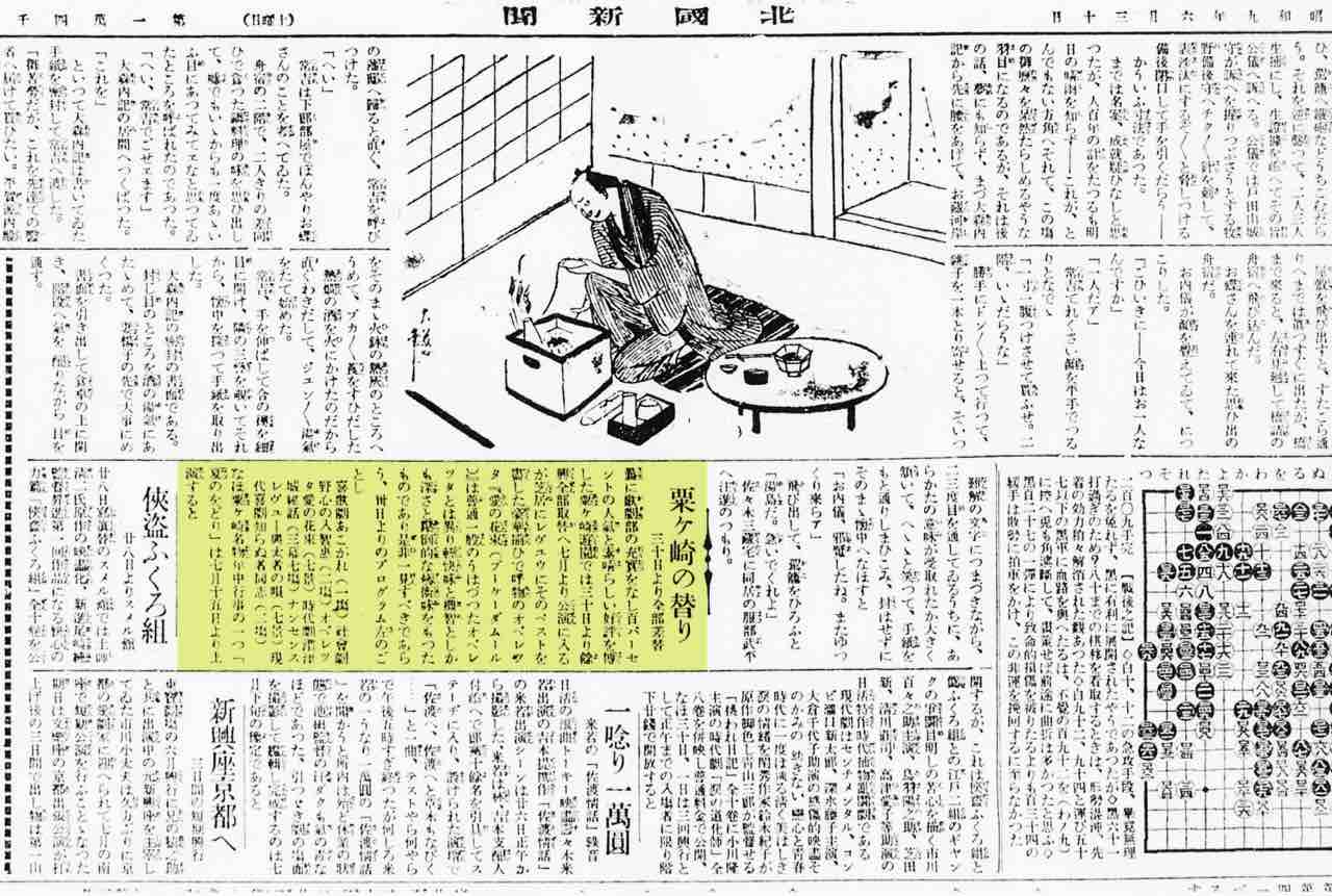 彼らはいつ粟ヶ崎にやってきたか 茶を一杯 彼らはいつ粟ヶ崎にやってきたか 茶を一杯