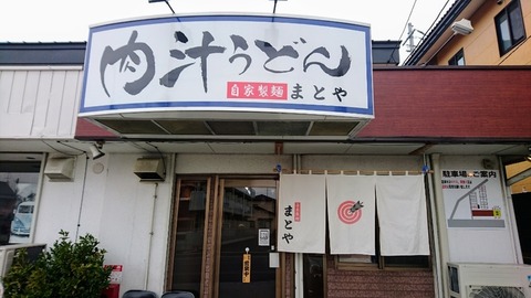 matoya6