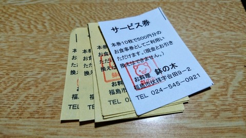 hachinoki2