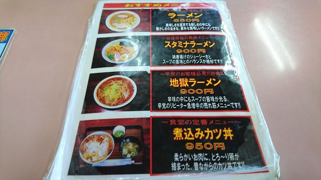 中ノ沢温泉街の食事処といえば「小西食堂」でしょ！ : 爆ちゃんの
