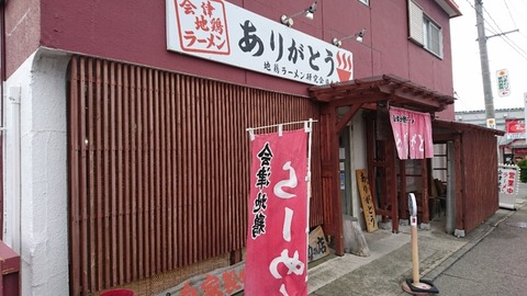arigatou6