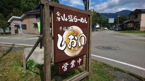 shiomaru2