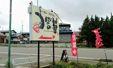 tubono6