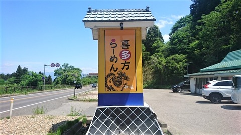 itou9