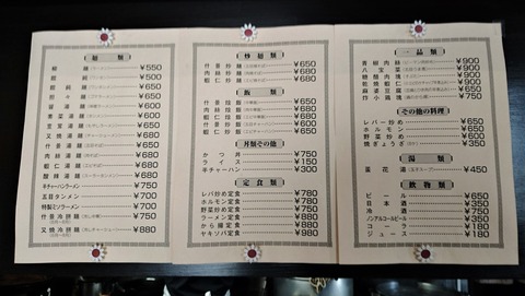 ryuen3
