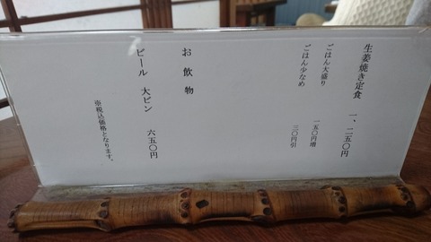 hachinoki