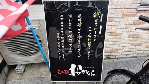 okamura8