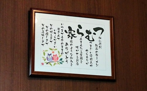 tumuraya6